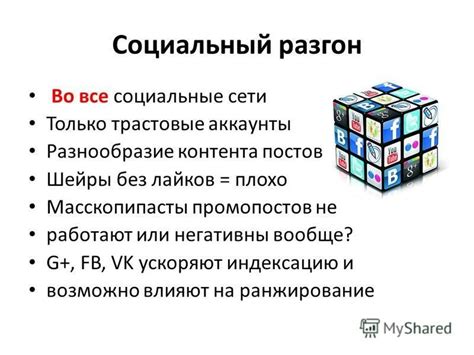 Ключевые аспекты оказывающие влияние на индексацию и ранжирование сайтов