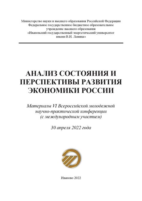 Ключевые аспекты при открытии бизнеса в Российской Федерации