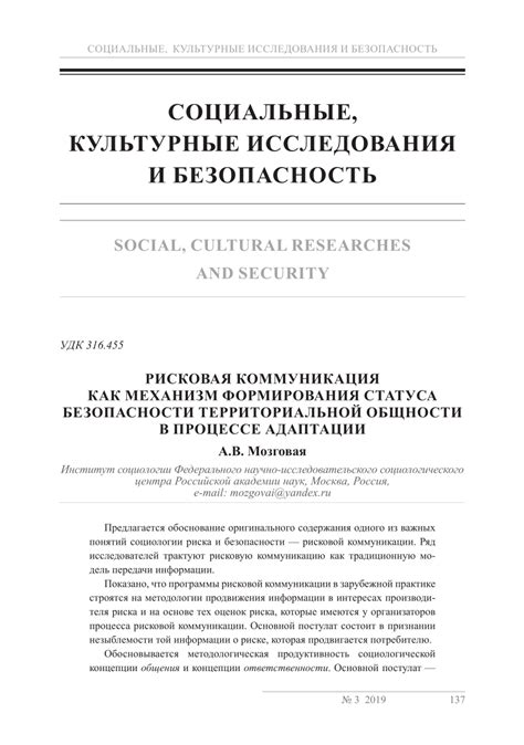 Ключевые качества для формирования статуса устойчивой индивидуальности