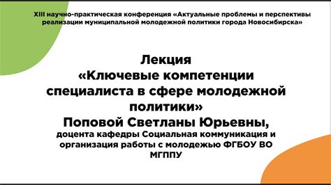 Ключевые компетенции для успешной работы специалиста в сфере №145