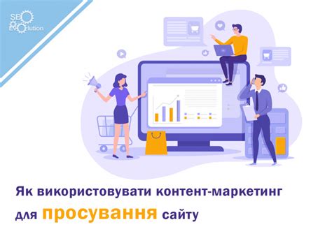 Ключевые направления для эффективного увеличения потока заказов: советы от экспертов