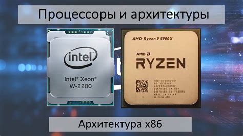 Ключевые особенности архитектуры процессоров Intel, влияющие на возникновение неполных изображений