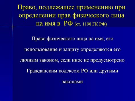 Ключевые положения налоговых прав физического субъекта