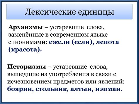 Ключевые понятия: зависимость слов, лексические единицы, грамматическая структура, письменный текст