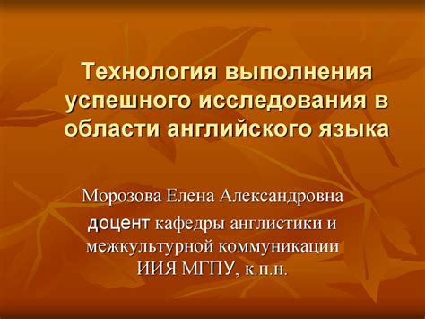 Ключевые рекомендации для успешного исследования в области дизайна проектов