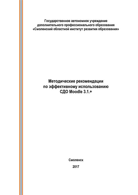 Ключевые рекомендации по эффективному использованию сохраненной конфигурации управления