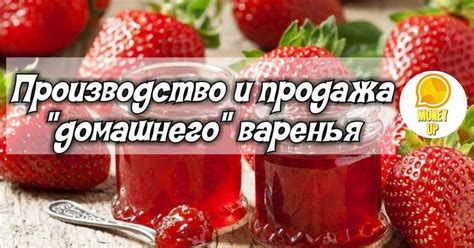 Ключевые составляющие для достижения плотной текстуры домашнего варенья