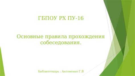 Ключевые этапы прохождения собеседования в Яндекс.Еде