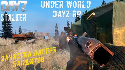 Ключевые этапы создания лагеря в DayZ