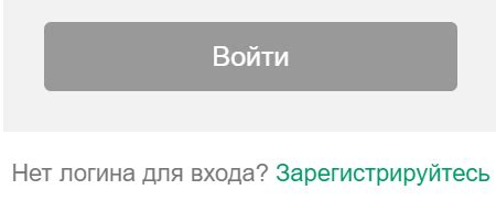 Кнопка для авторизации: вход или войти