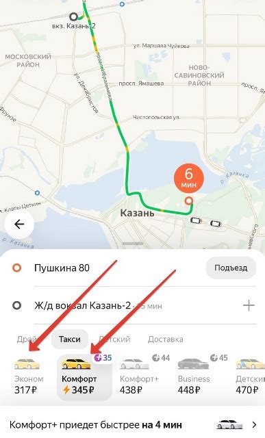 Когда и как выбирать "Эконом" или "Стандарт" в Яндекс Такси