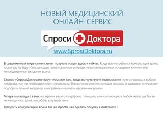 Когда потребуется консультация врача после укола осой