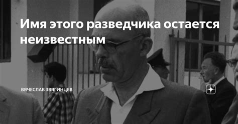 Когда реальный автор публикации остается неизвестным