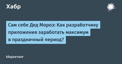 Когда рекомендуется обратиться к разработчику приложения