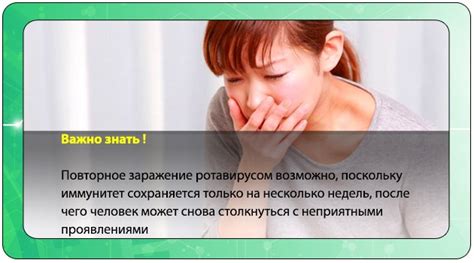 Когда следует обратиться к медицинскому специалисту при заражении ротавирусом и появлении тошноты?