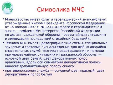 Когти символизма на государственной эмблеме Российской Федерации: исторический контекст и символическое значение