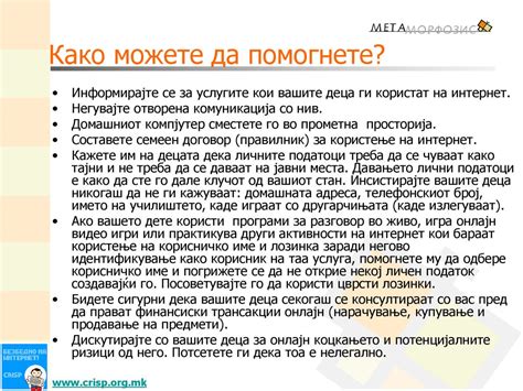 Кои требования залагаат пред потенцијалните усиновители на дете од детски дом