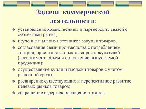 Коммерческая концессия: понятие и принципы действия