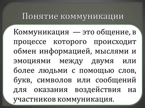 Коммуникация и ее роль в выражении эмоций у молодых людей