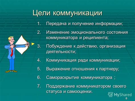 Коммуникация с производителем системы: получение надежной информации