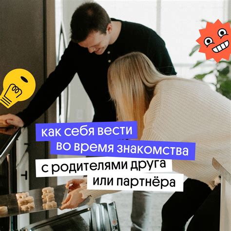 Комплименты и выражение внимания во время знакомства