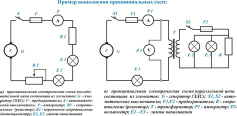 Компоненты электрической схемы для связи электрической сети с бытовыми устройствами