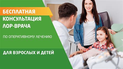 Консультация эксперта по лечению укэпа