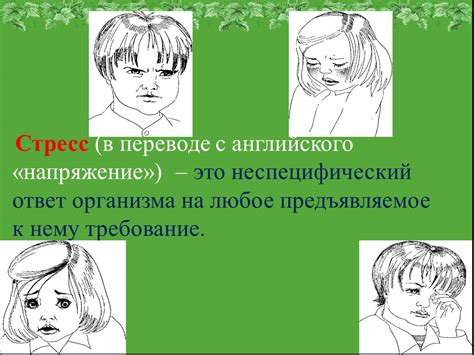 Контролируйте свою эмоциональную сферу: стресс и его воздействие на артериальное давление