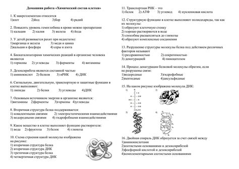 Контрольная функция белков