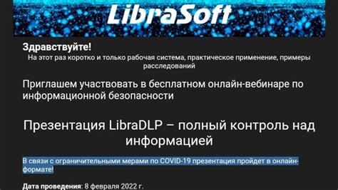 Контроль над информацией: изменение данных профиля