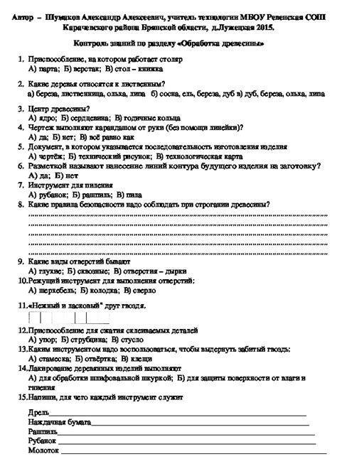 Контроль скорости, обработка разных типов древесины и предотвращение ошибок в процессе