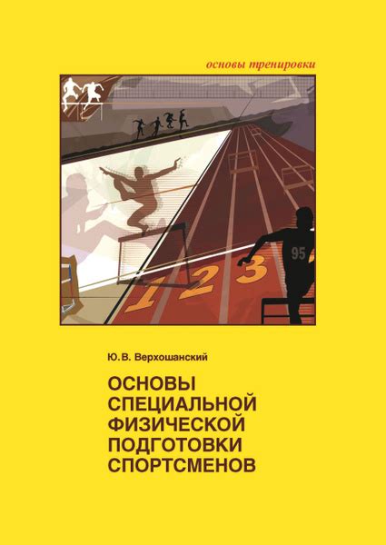 Контроль физической подготовки спортсменов с использованием эвдиометра