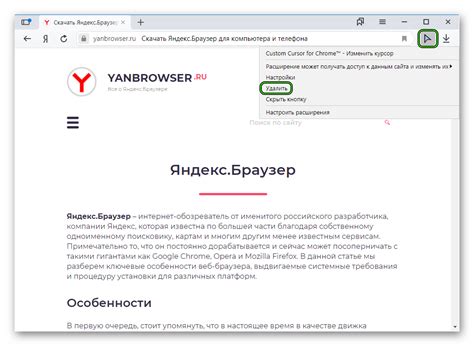 Конфигурация экспресс-панели и расширение функциональности в браузере