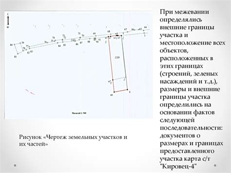 Конфликты, возникающие при определении границ земельного участка