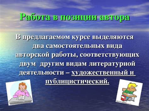 Концепция и задумка игровой литературной работы