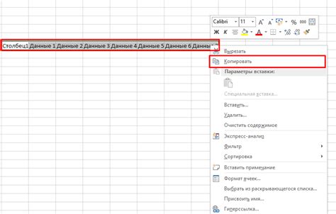 Копирование итоговой строки в другие таблицы или документы