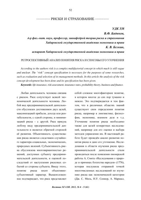 Корни и значения фамилии Фокин: ретроспективный анализ и глубинные понятия