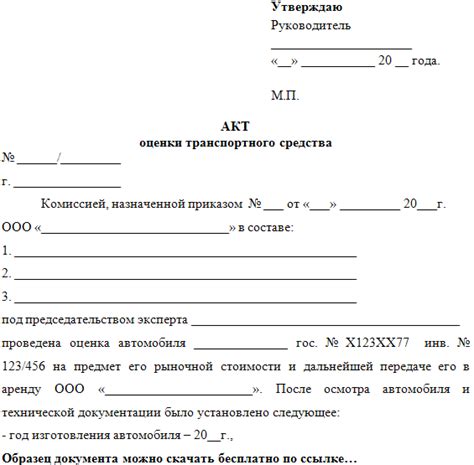 Корректная интерпретация оценки автомобиля со стороны государства в Аризоне РП