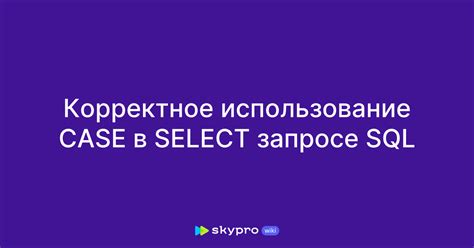 Корректное использование приложения для разгона