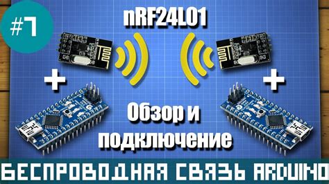 Корректное подключение и настройка функции беспроводной связи
