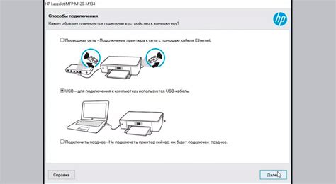 Корректное подключение принтера Hewlett-Packard модели LaserJet к персональному компьютеру