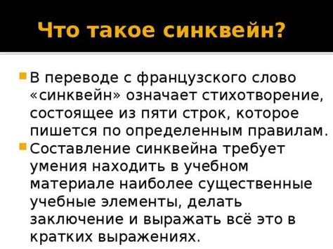 Корректное подписывание и размещение синквейнов на странице