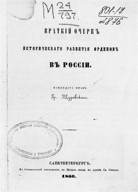 Краткий обзор исторического развития РСФСР