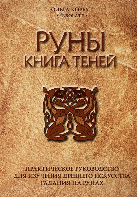 Краткое руководство для создания фигурки древнего существа