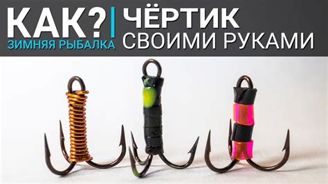 Крепление дополнительных аксессуаров на платке для зимней рыбалки