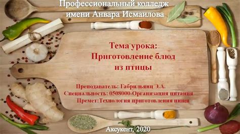 Критерии выбора качественной птицы для приготовления вкусного блюда