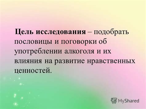 Критика и современное мнение об употреблении пословицы