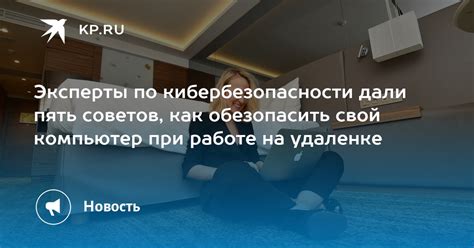 Кто может заметить вашу оценку и почему важно обезопасить свои реакции?