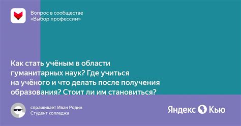 Кто может стать участником ведущей школы гуманитарных наук?