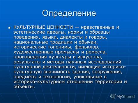 Культурные и художественные проявления эпох: разнообразие и сущность